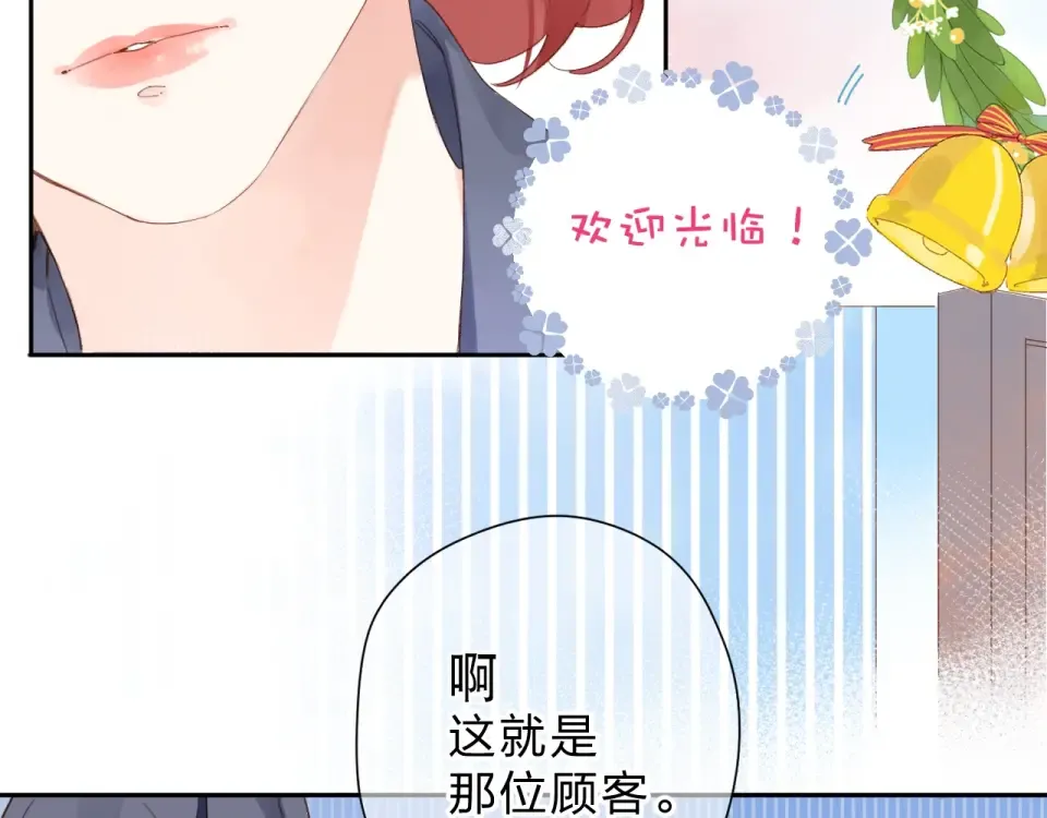 第85话 坦白信 第11页