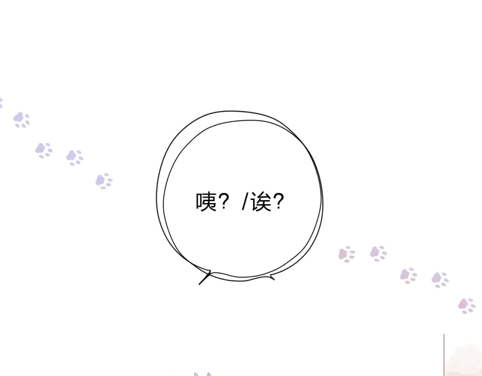 第85话 坦白信 第14页