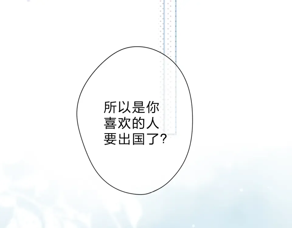 第85话 坦白信 第17页
