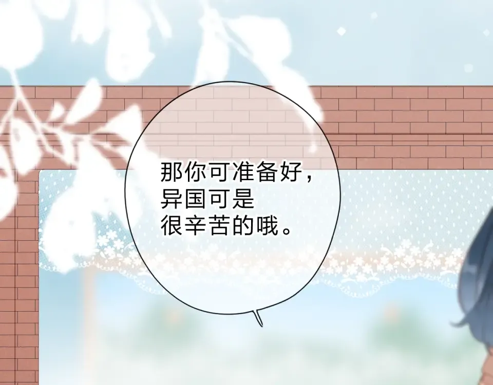 第85话 坦白信 第18页