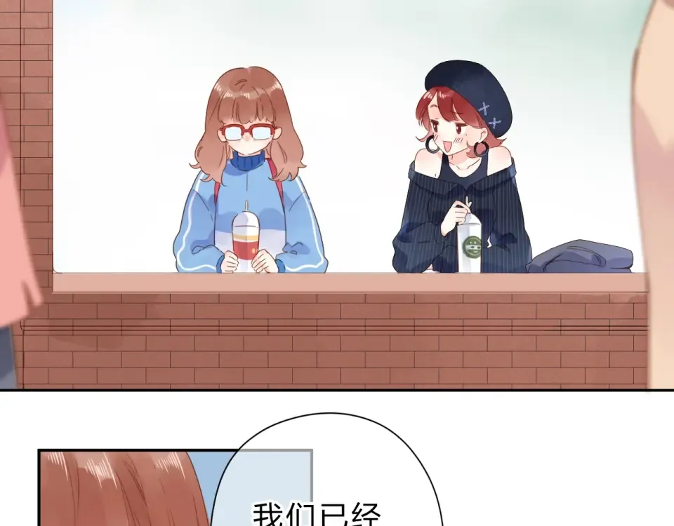 第85话 坦白信 第19页