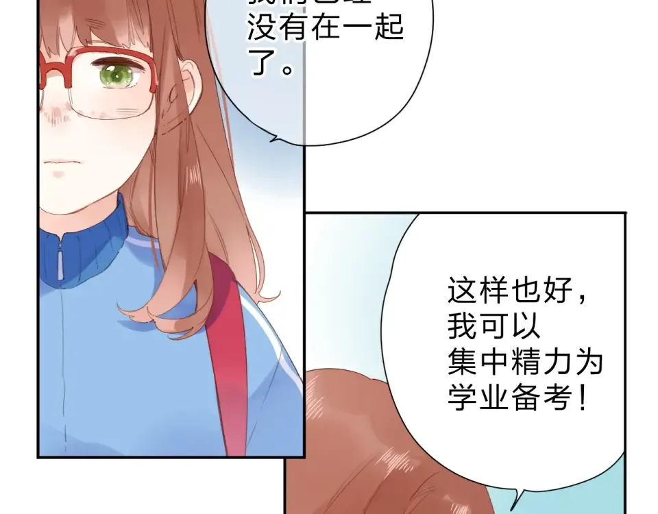 第85话 坦白信 第20页