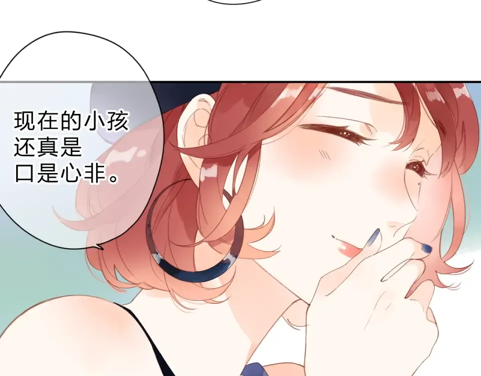 第85话 坦白信 第26页