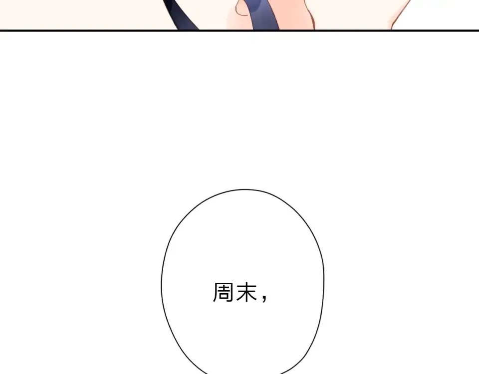第85话 坦白信 第27页
