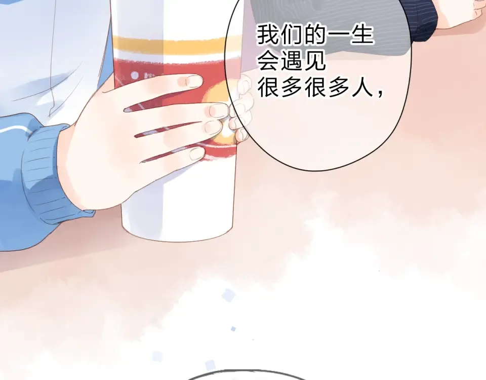 第85话 坦白信 第30页