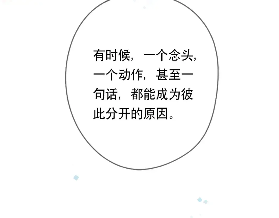 第85话 坦白信 第31页