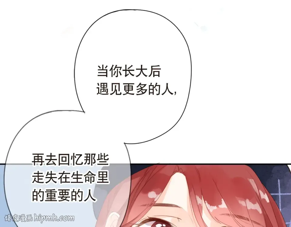 第85话 坦白信 第32页