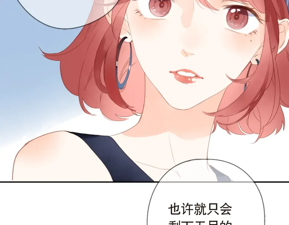第85话 坦白信 第33页