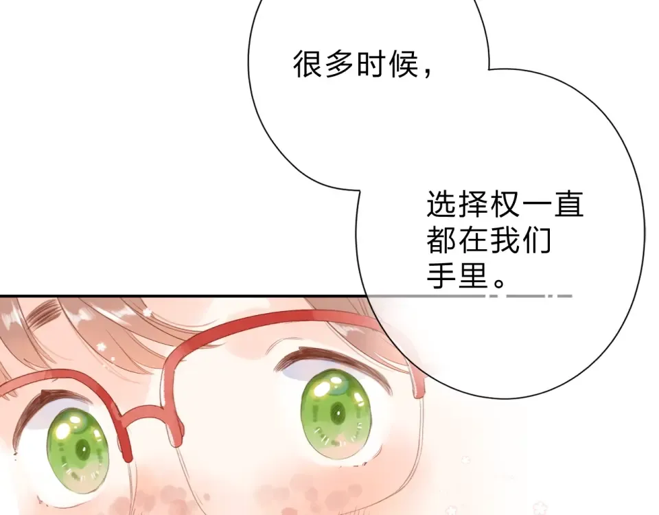 第85话 坦白信 第44页