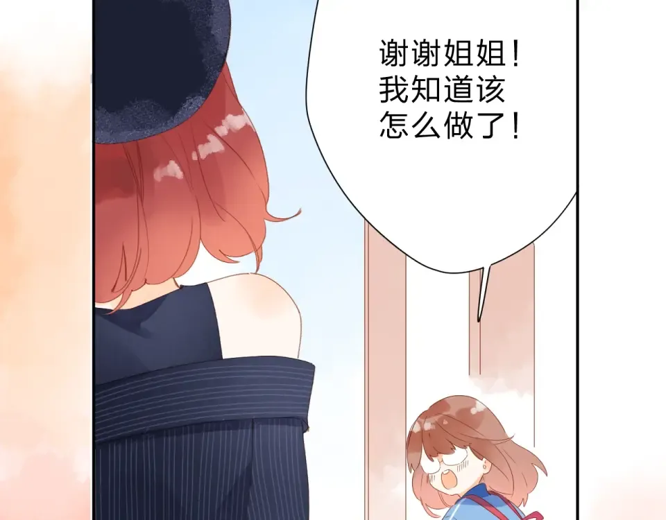 第85话 坦白信 第46页