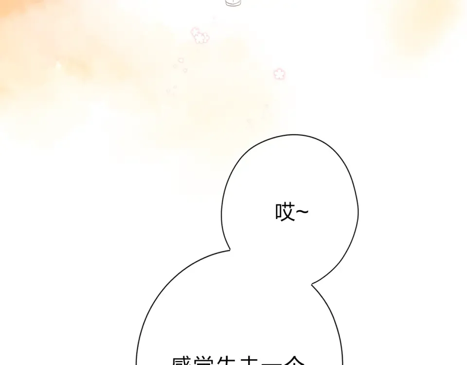 第85话 坦白信 第49页