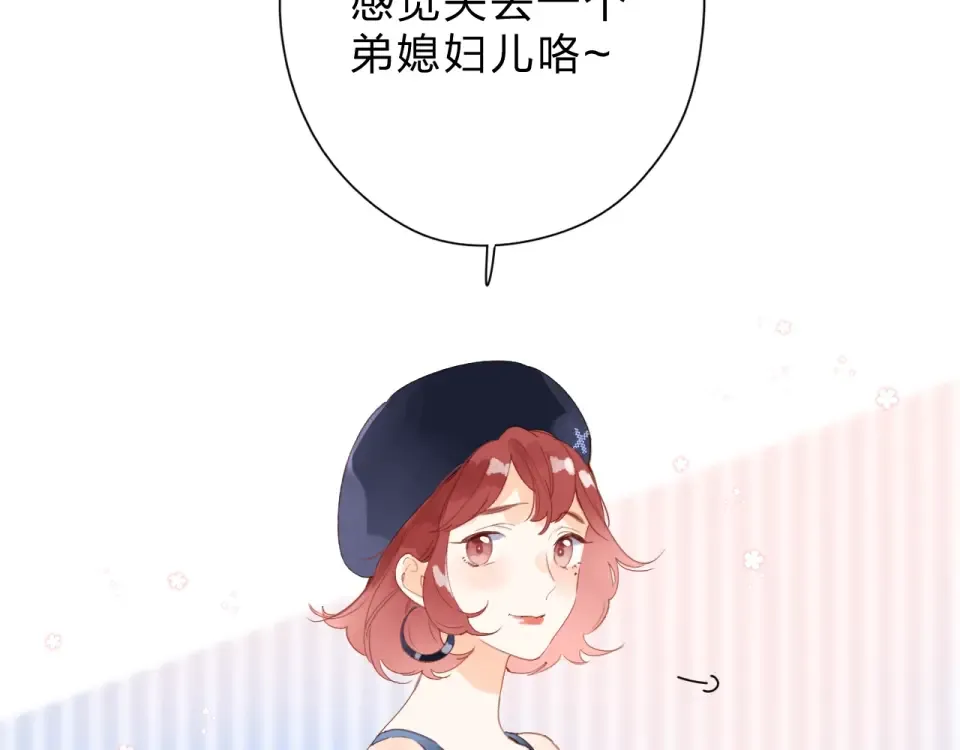 第85话 坦白信 第50页