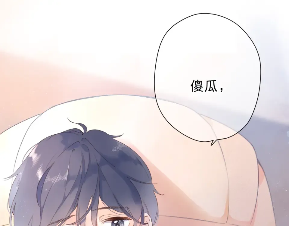 第85话 坦白信 第57页