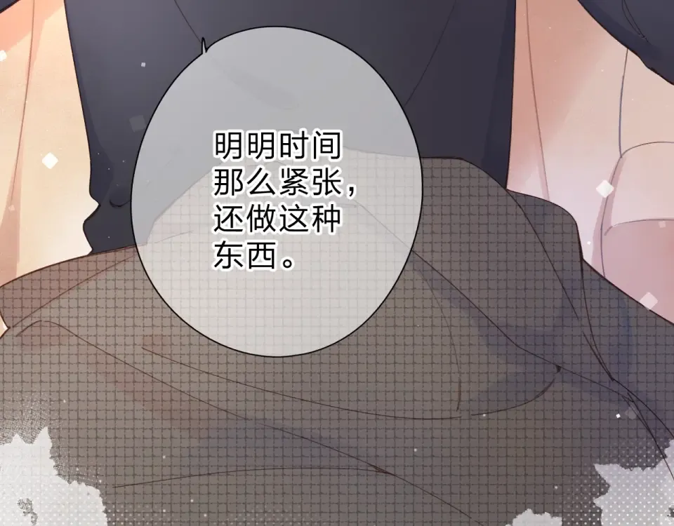 第85话 坦白信 第59页
