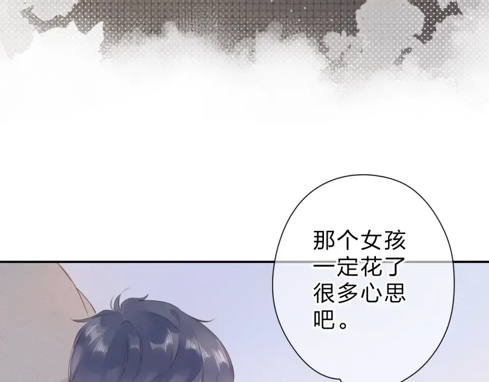 第85话 坦白信 第60页