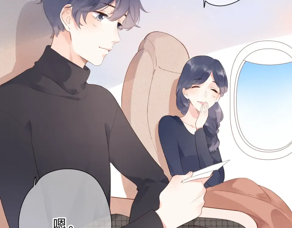 第85话 坦白信 第61页