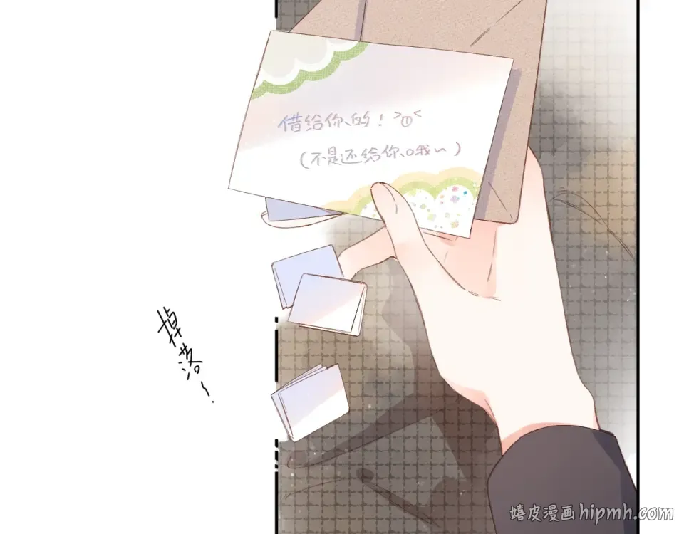 第85话 坦白信 第64页