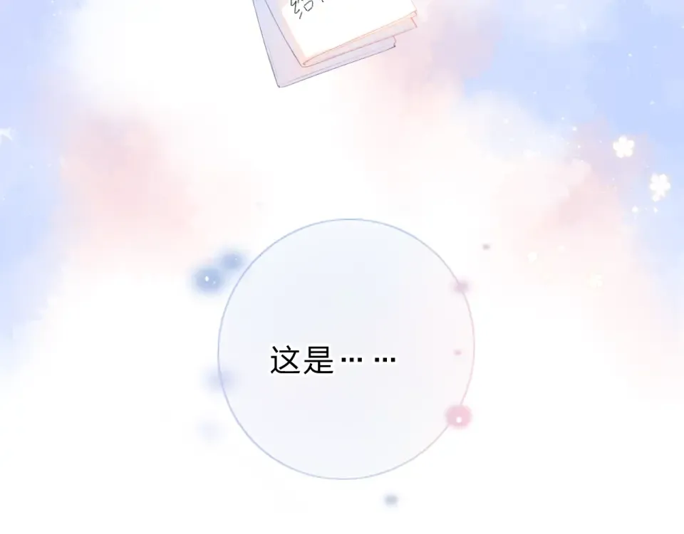 第85话 坦白信 第66页