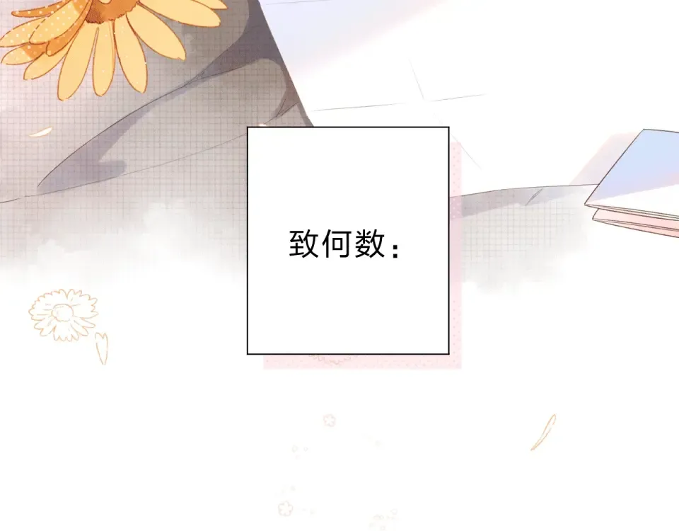 第85话 坦白信 第70页