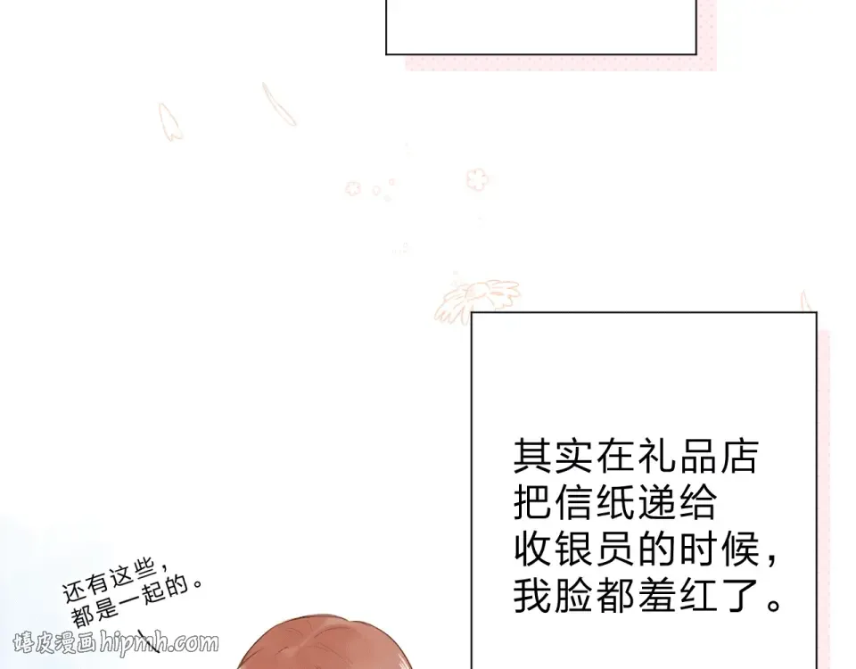 第85话 坦白信 第72页