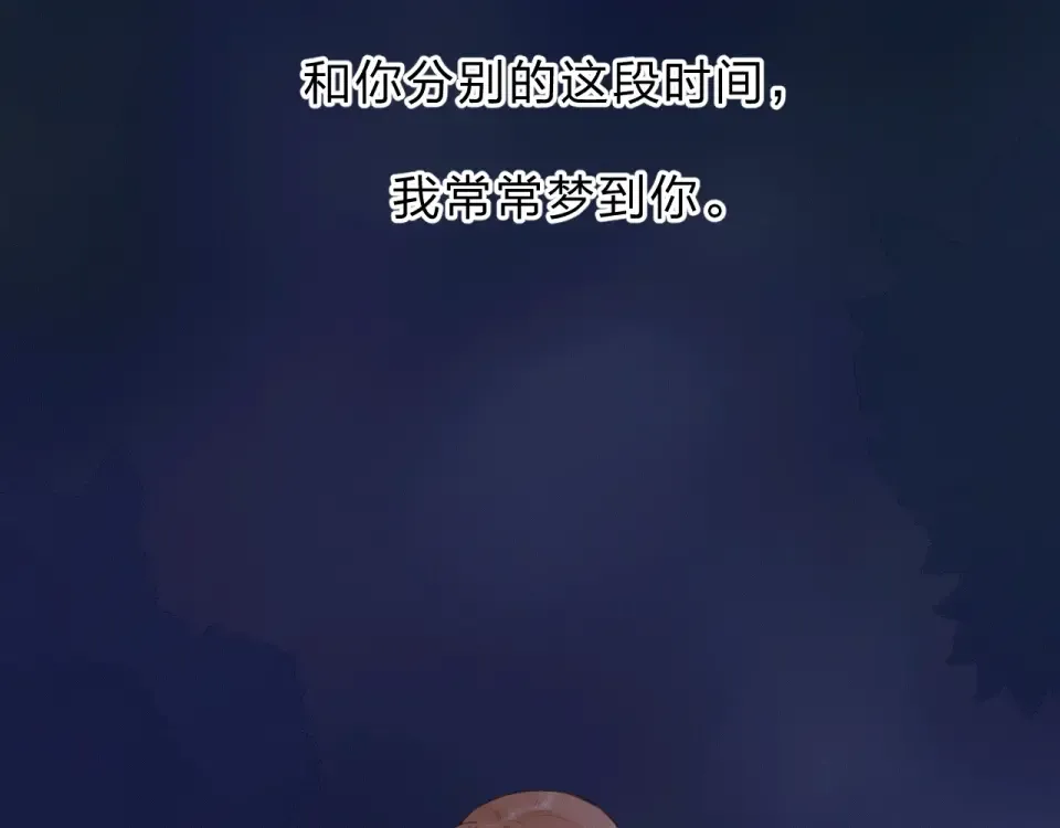 第85话 坦白信 第77页