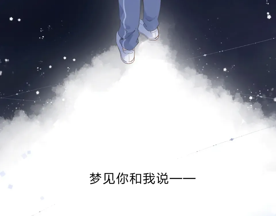 第85话 坦白信 第79页