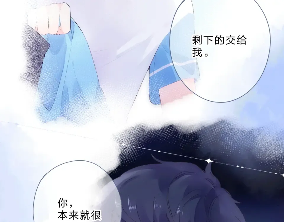 第85话 坦白信 第81页