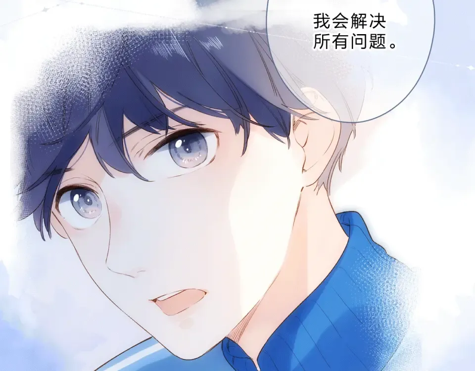 第85话 坦白信 第83页