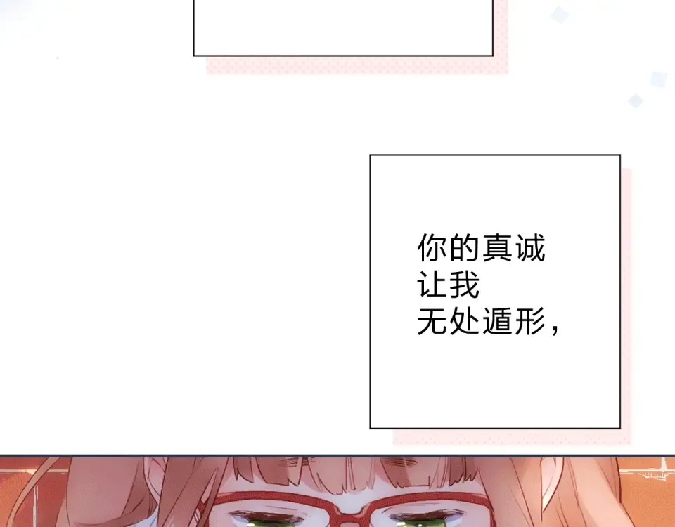 第85话 坦白信 第85页