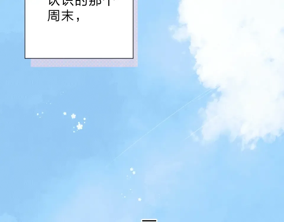 第85话 坦白信 第87页