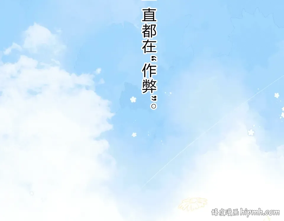 第85话 坦白信 第88页