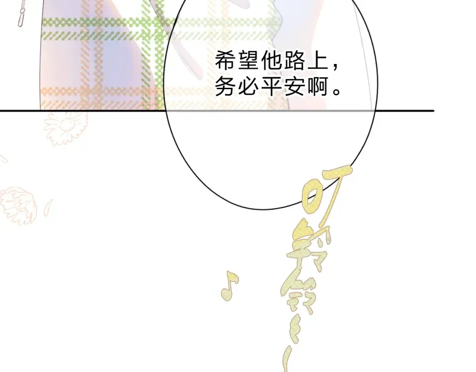 第85话 坦白信 第91页