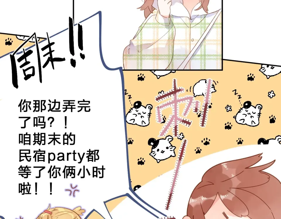 第85话 坦白信 第94页