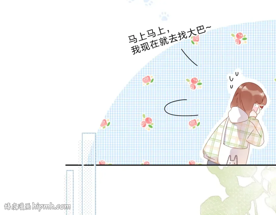 第85话 坦白信 第96页