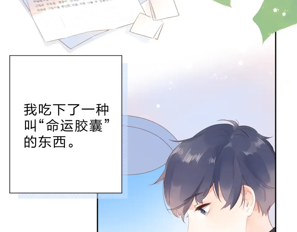 第85话 坦白信 第98页