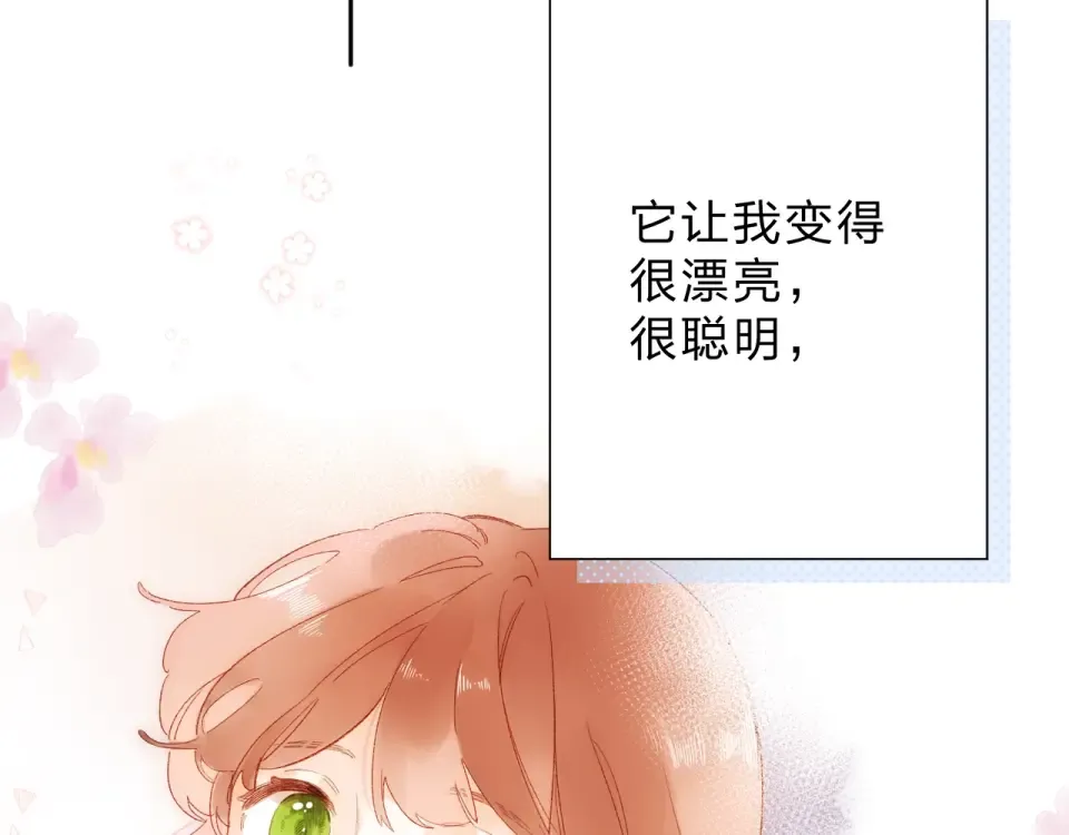 第85话 坦白信 第100页