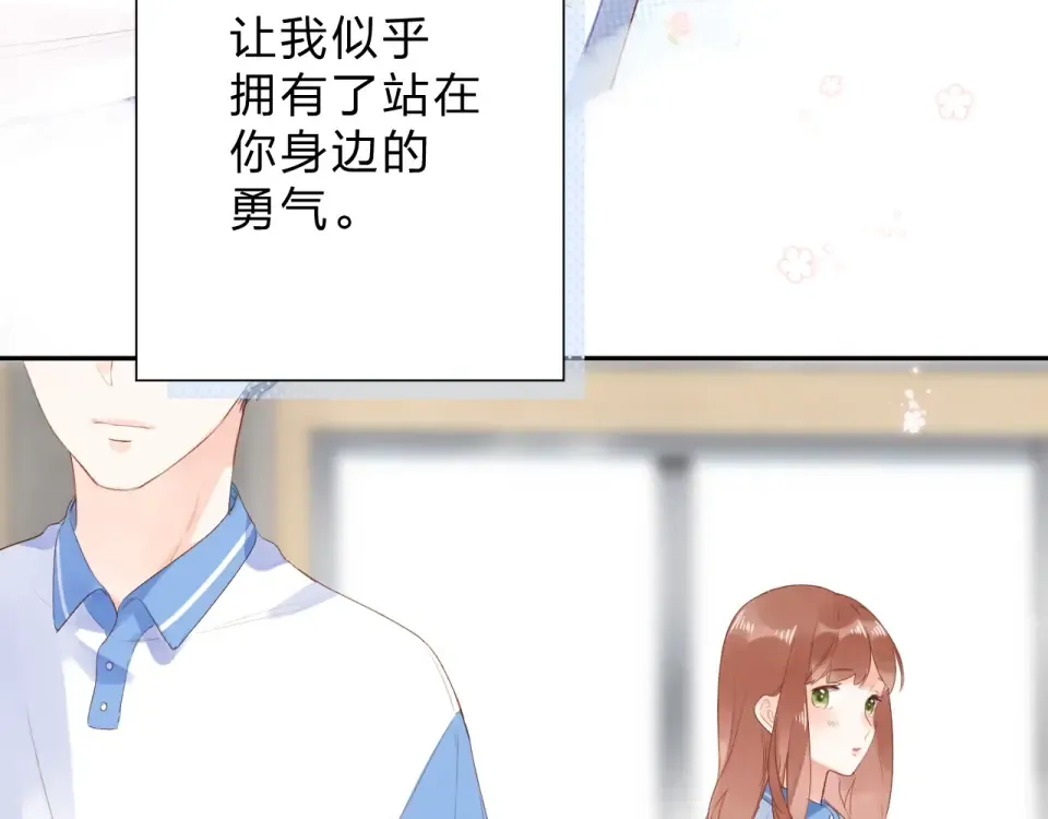 第85话 坦白信 第102页