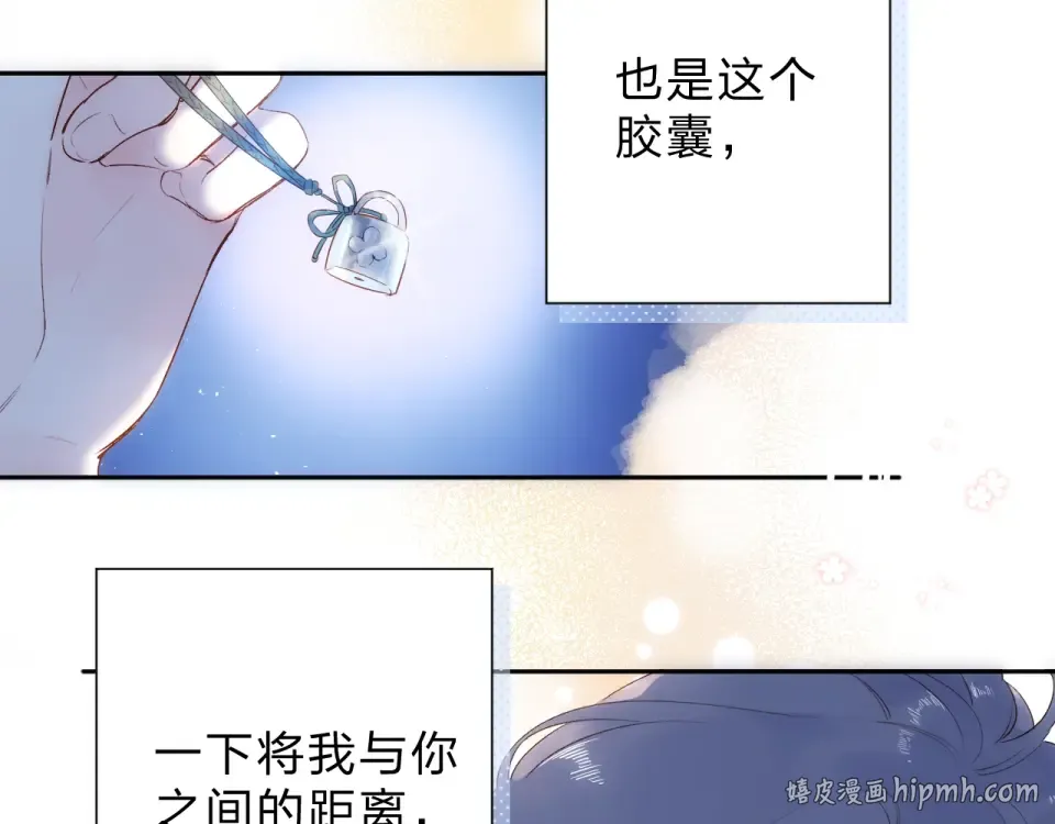 第85话 坦白信 第104页
