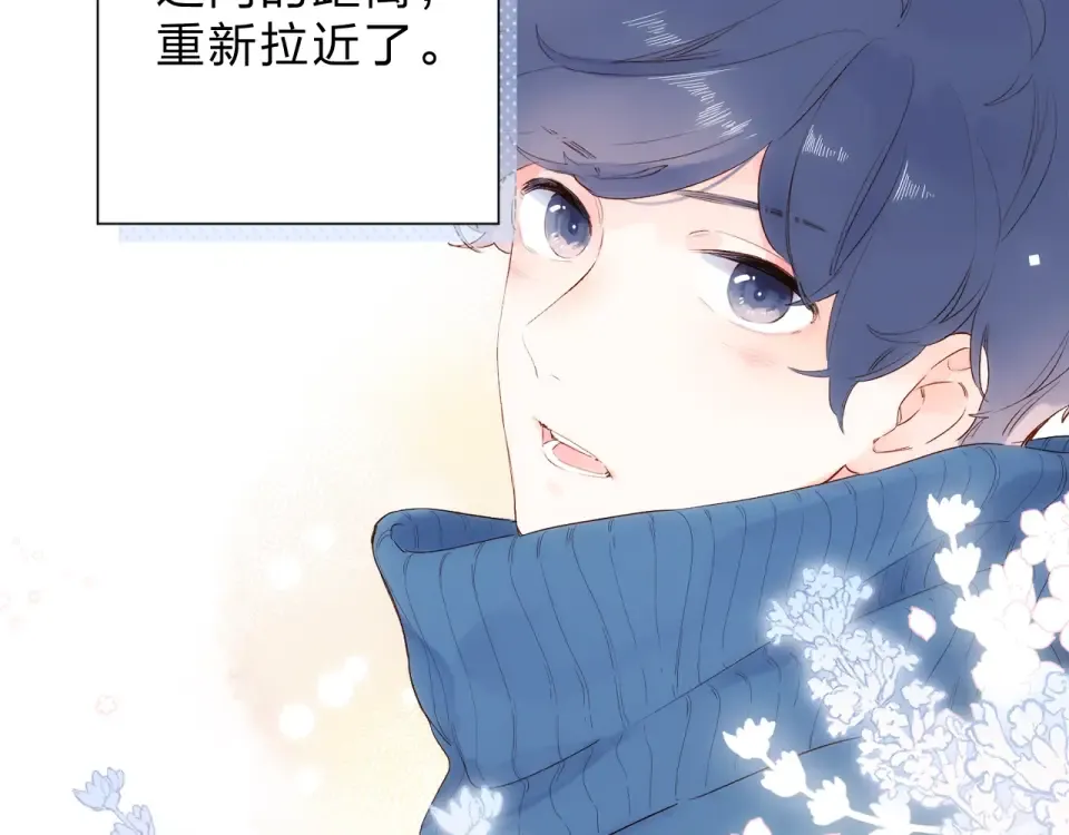 第85话 坦白信 第105页