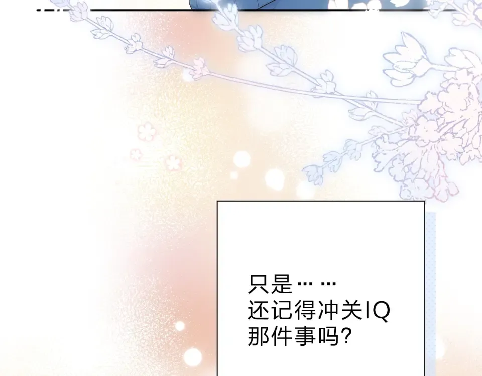 第85话 坦白信 第106页