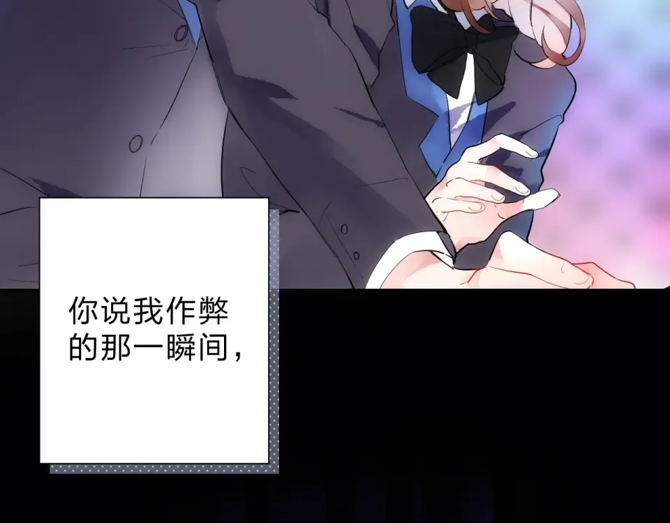 第85话 坦白信 第108页
