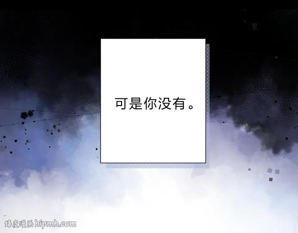 第85话 坦白信 第112页