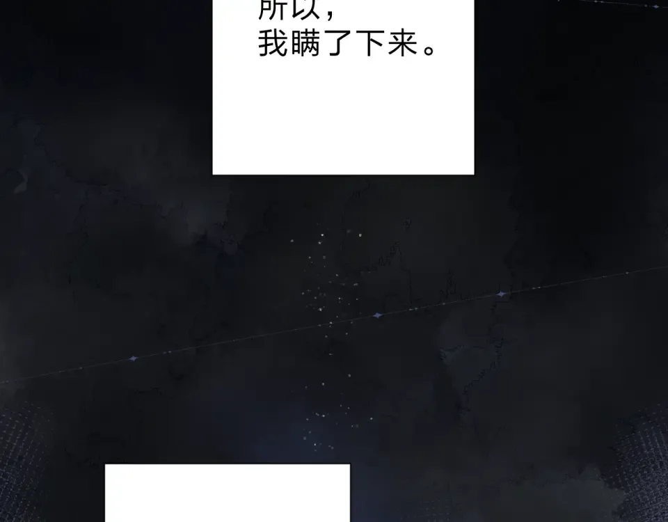 第85话 坦白信 第118页