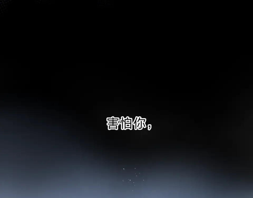第85话 坦白信 第122页