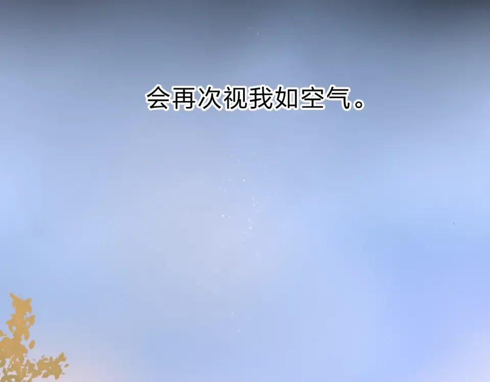 第85话 坦白信 第123页