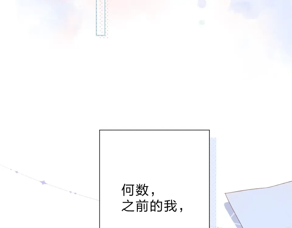 第85话 坦白信 第134页