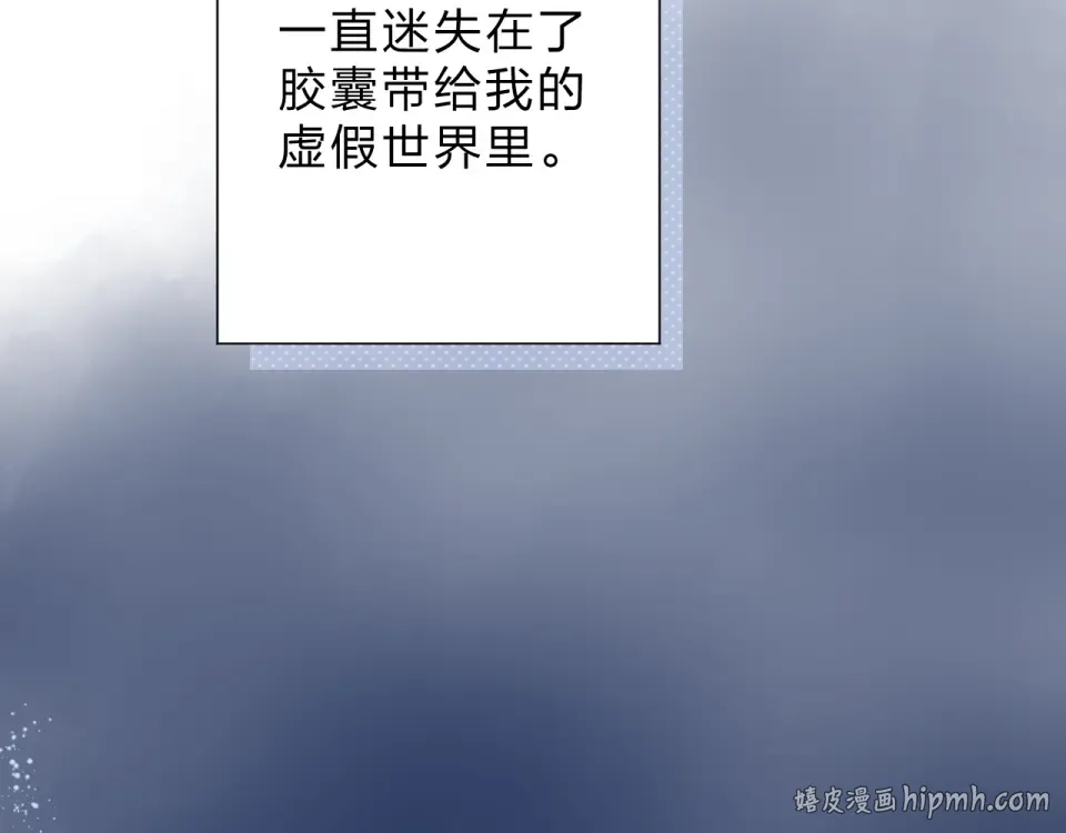 第85话 坦白信 第136页