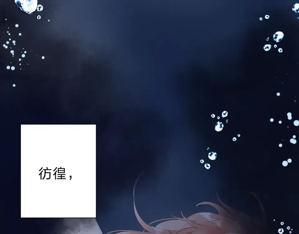 第85话 坦白信 第138页