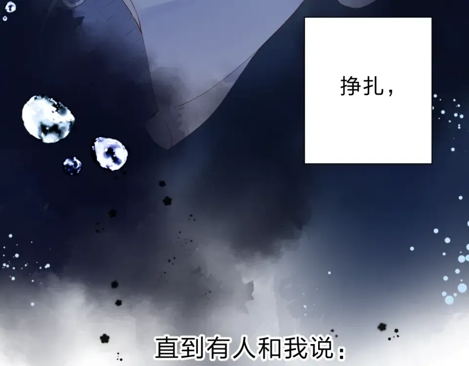 第85话 坦白信 第140页
