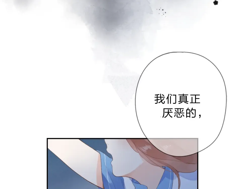 第85话 坦白信 第141页